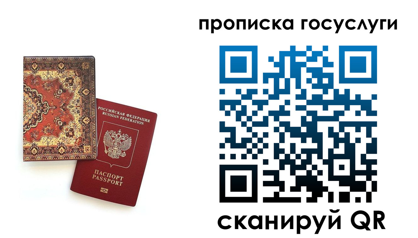 временная регистрация в Волоколамске